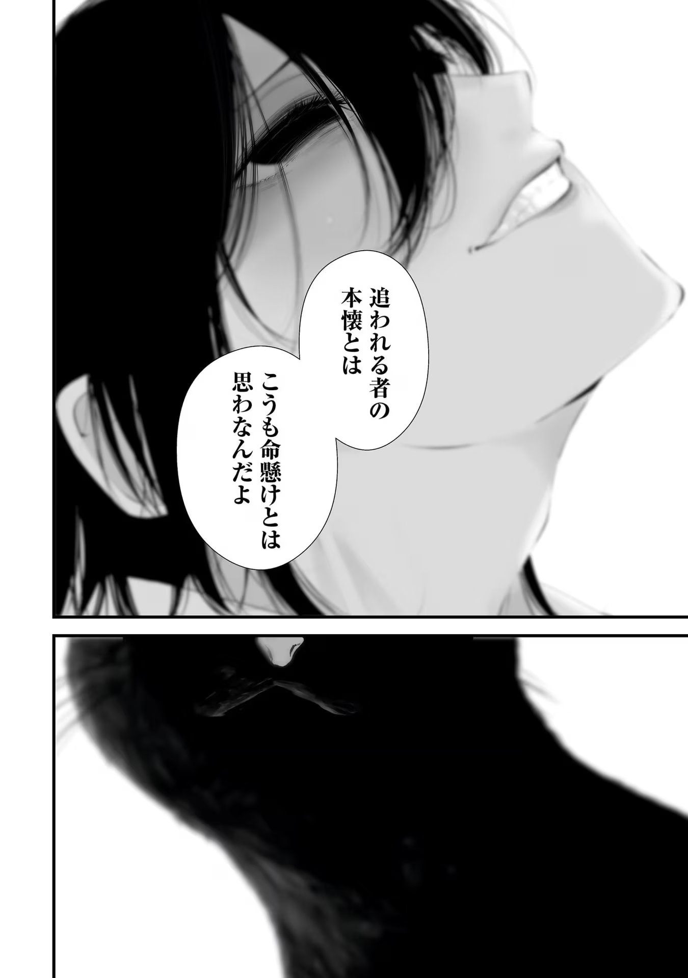 つれないほど青くて あざといくらいに赤い - 第31話 - Page 14