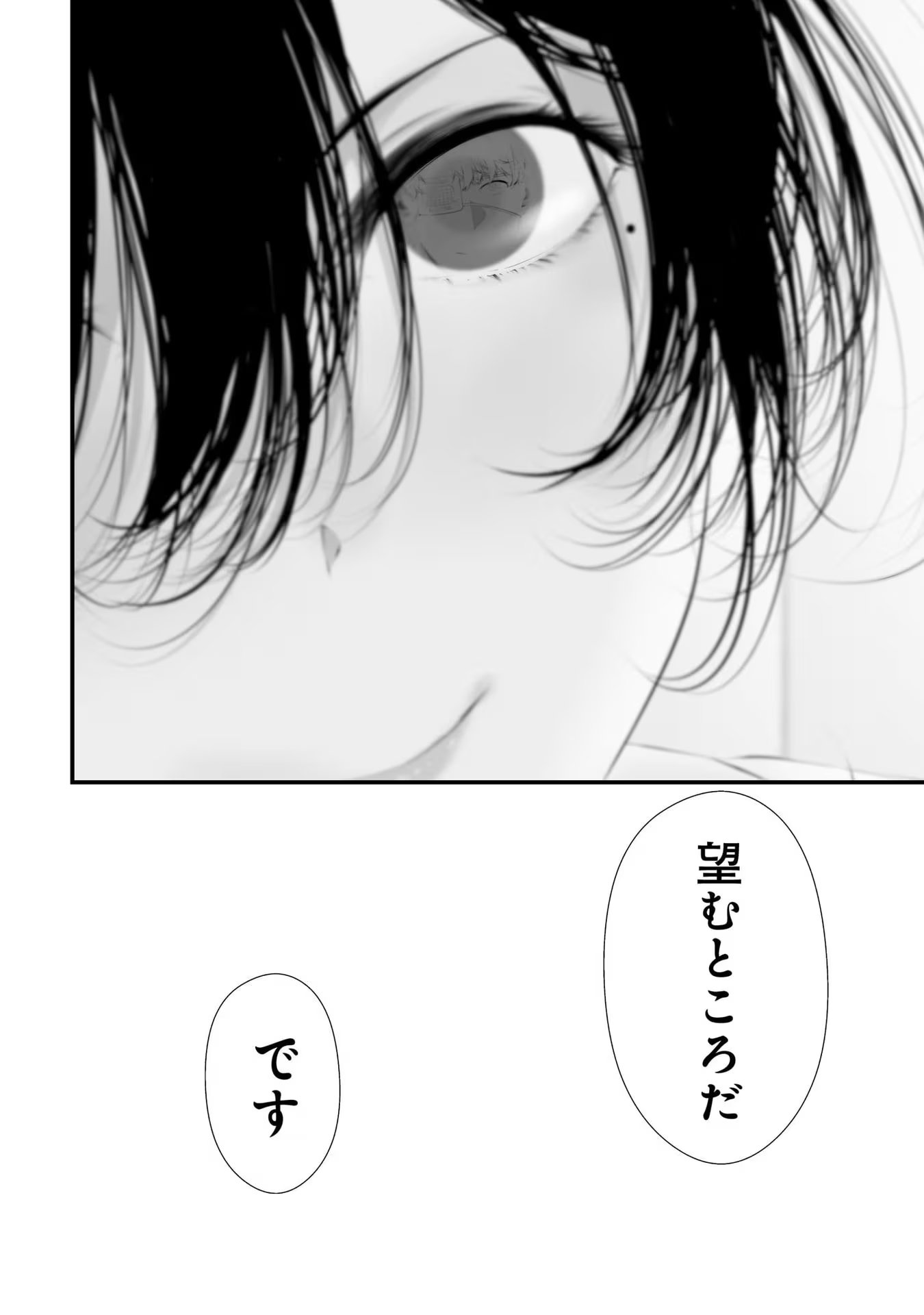 つれないほど青くて あざといくらいに赤い - 第31話 - Page 18