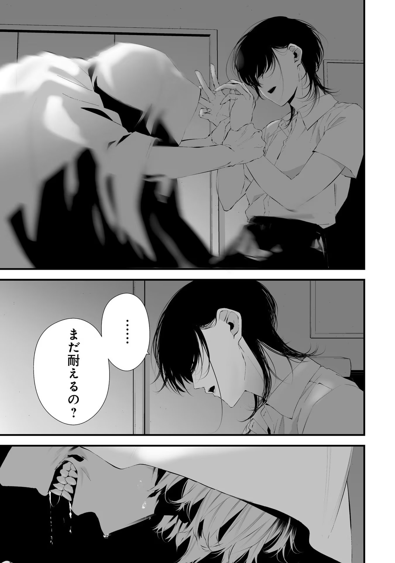 つれないほど青くて あざといくらいに赤い - 第30話 - Page 3