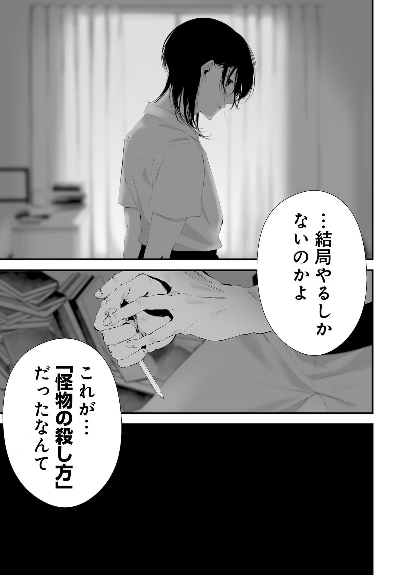 つれないほど青くて あざといくらいに赤い - 第30話 - Page 13