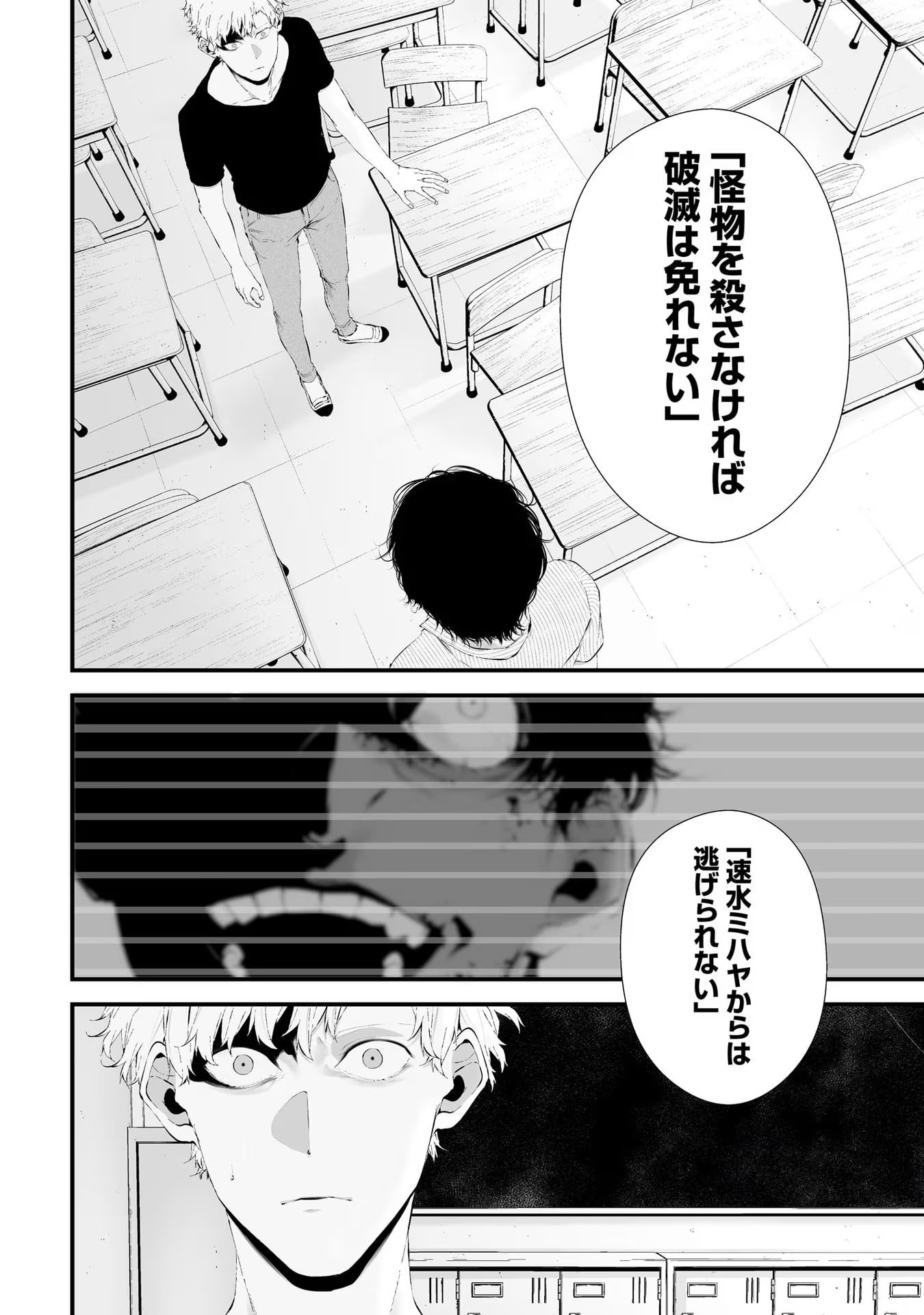 つれないほど青くて あざといくらいに赤い - 第28話 - Page 2