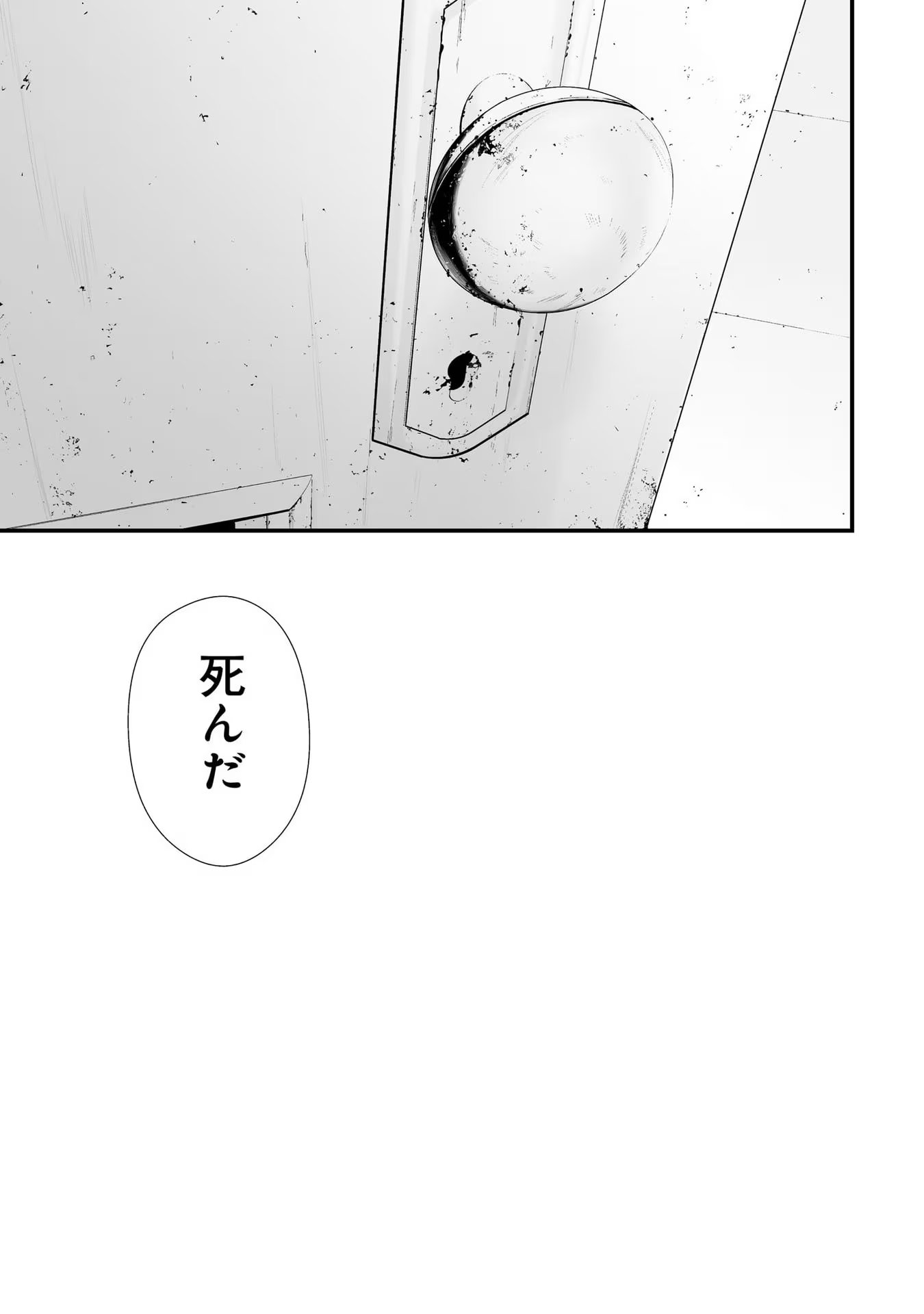 つれないほど青くて あざといくらいに赤い - 第28話 - Page 19