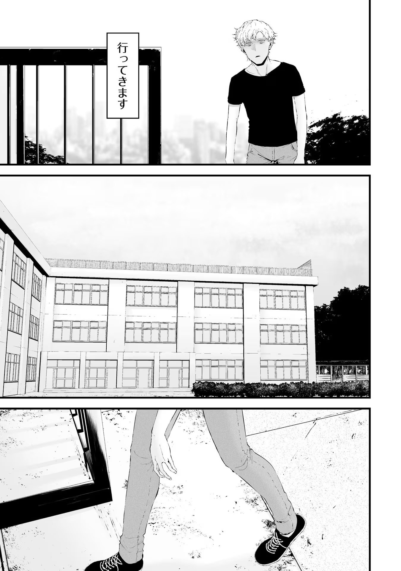 つれないほど青くて あざといくらいに赤い - 第27話 - Page 7