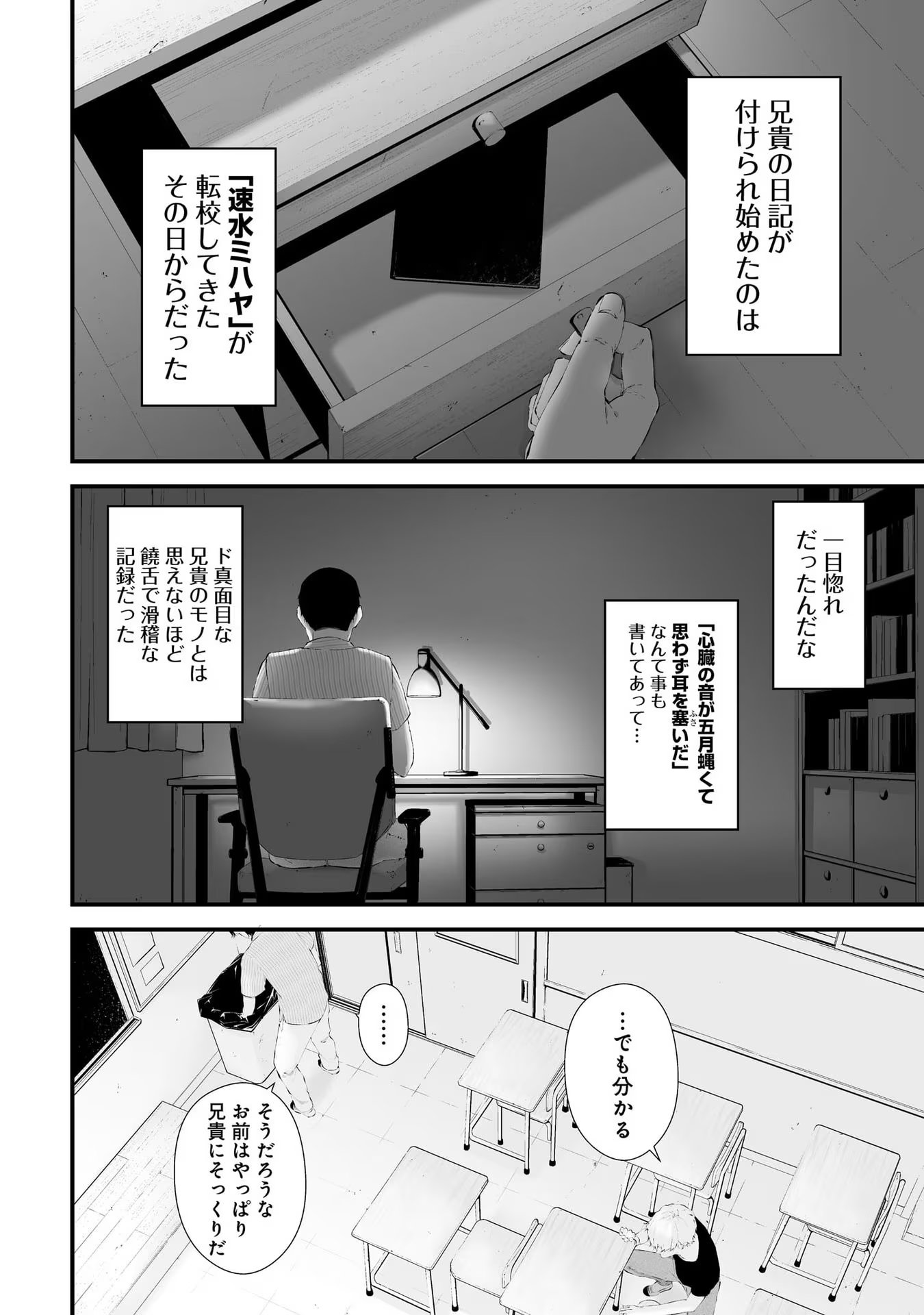 つれないほど青くて あざといくらいに赤い - 第27話 - Page 18