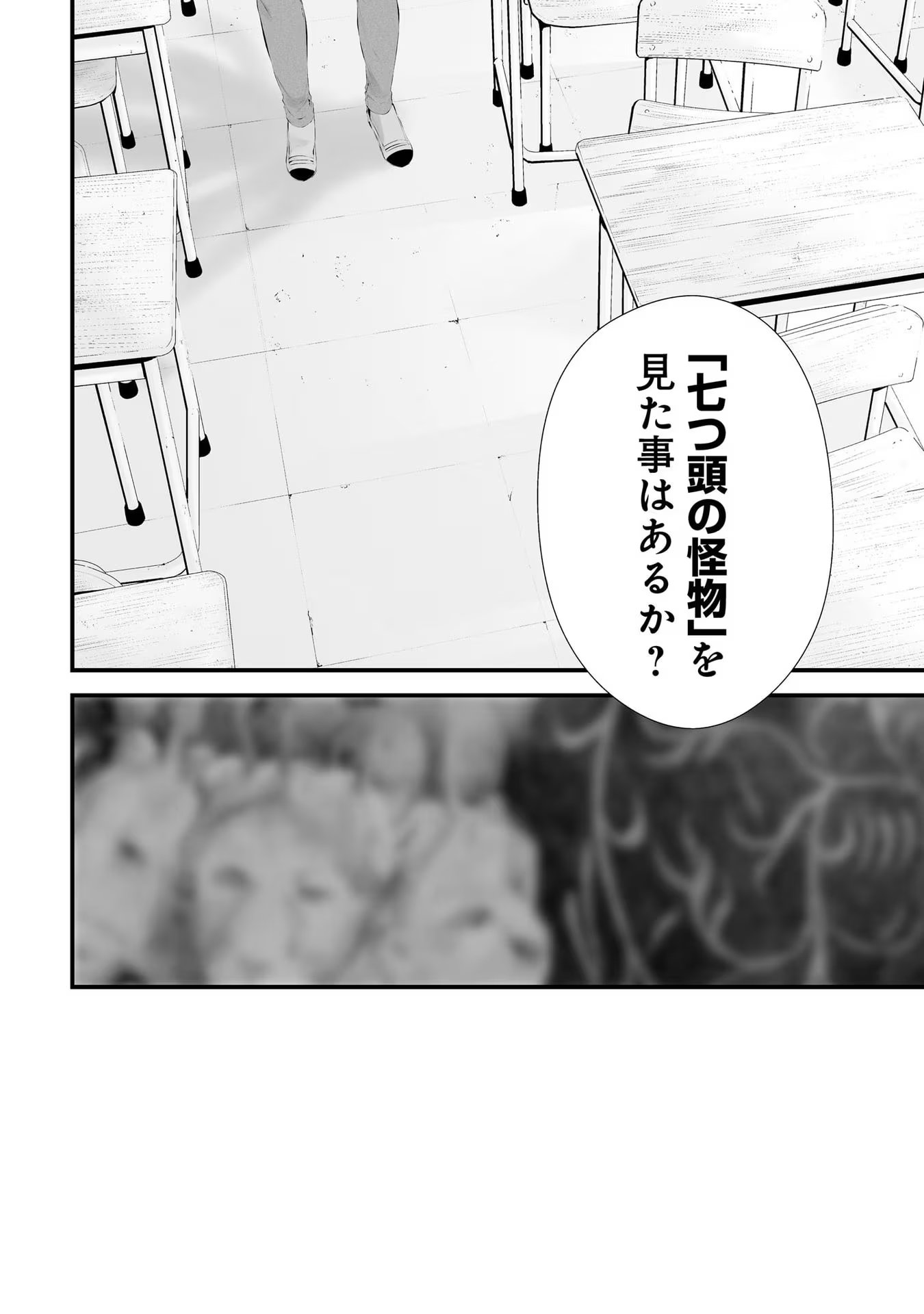 つれないほど青くて あざといくらいに赤い - 第27話 - Page 20