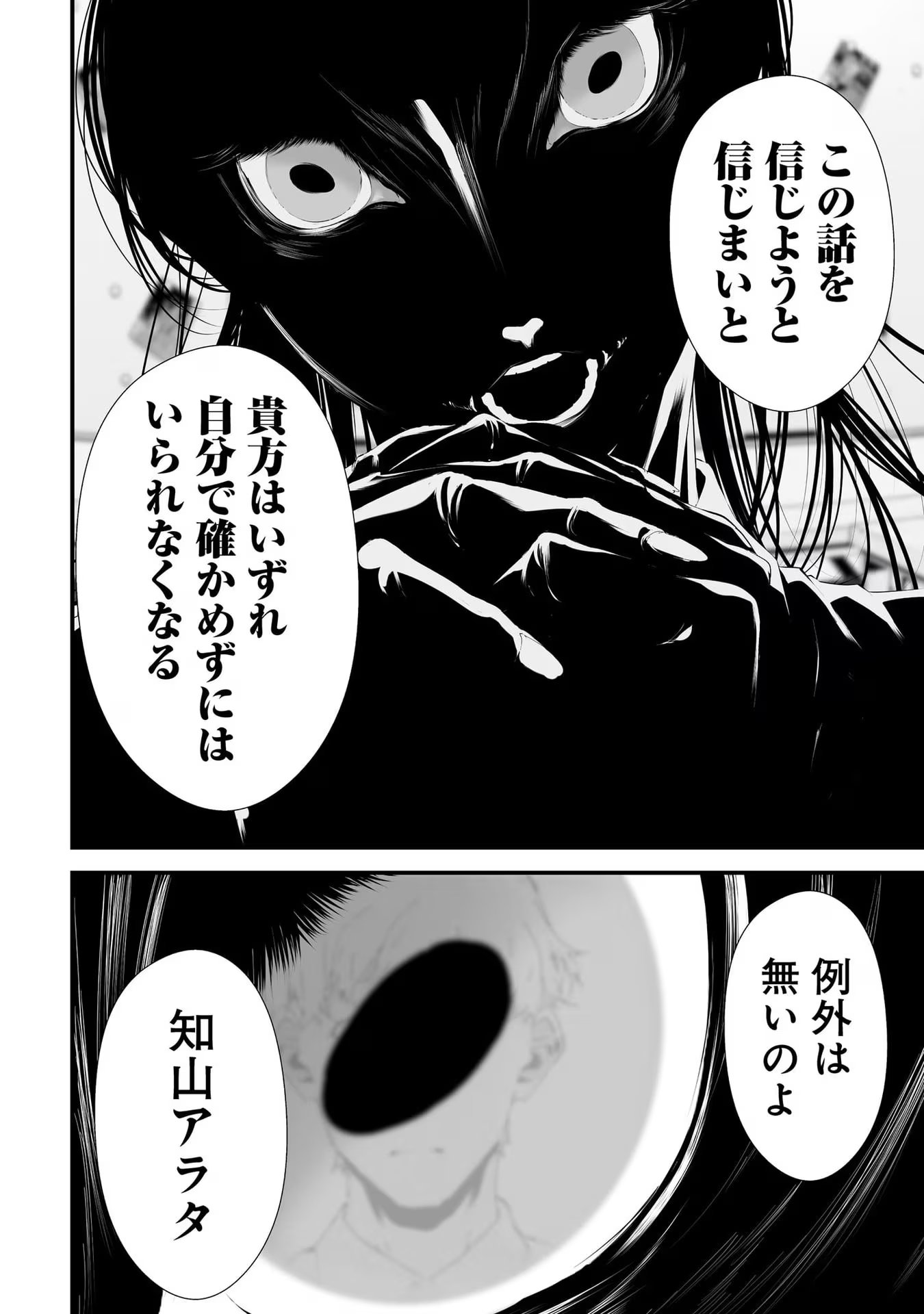 つれないほど青くて あざといくらいに赤い - 第26話 - Page 4