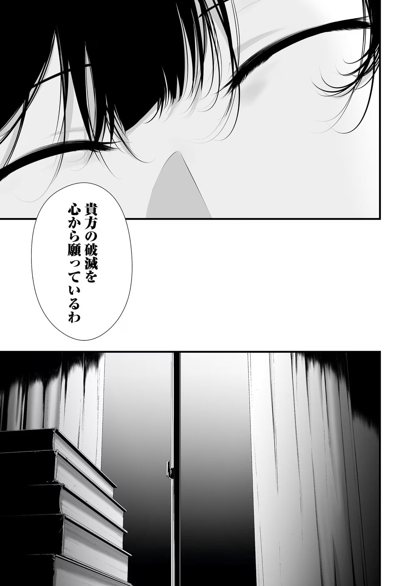 つれないほど青くて あざといくらいに赤い - 第26話 - Page 7