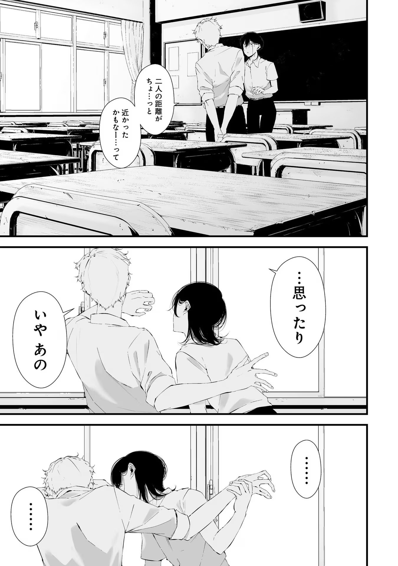 つれないほど青くて あざといくらいに赤い - 第21話 - Page 11