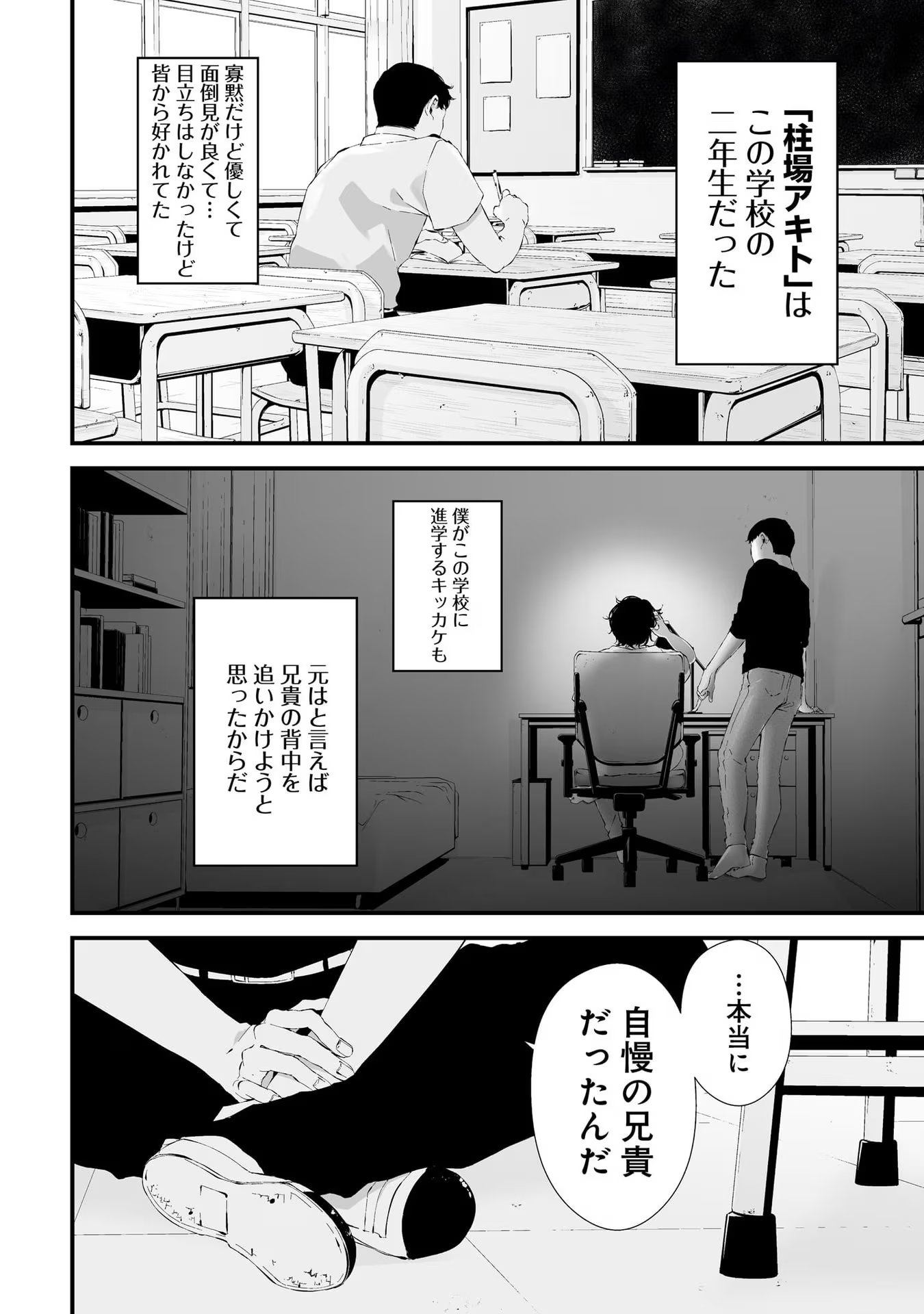 つれないほど青くて あざといくらいに赤い - 第20話 - Page 10