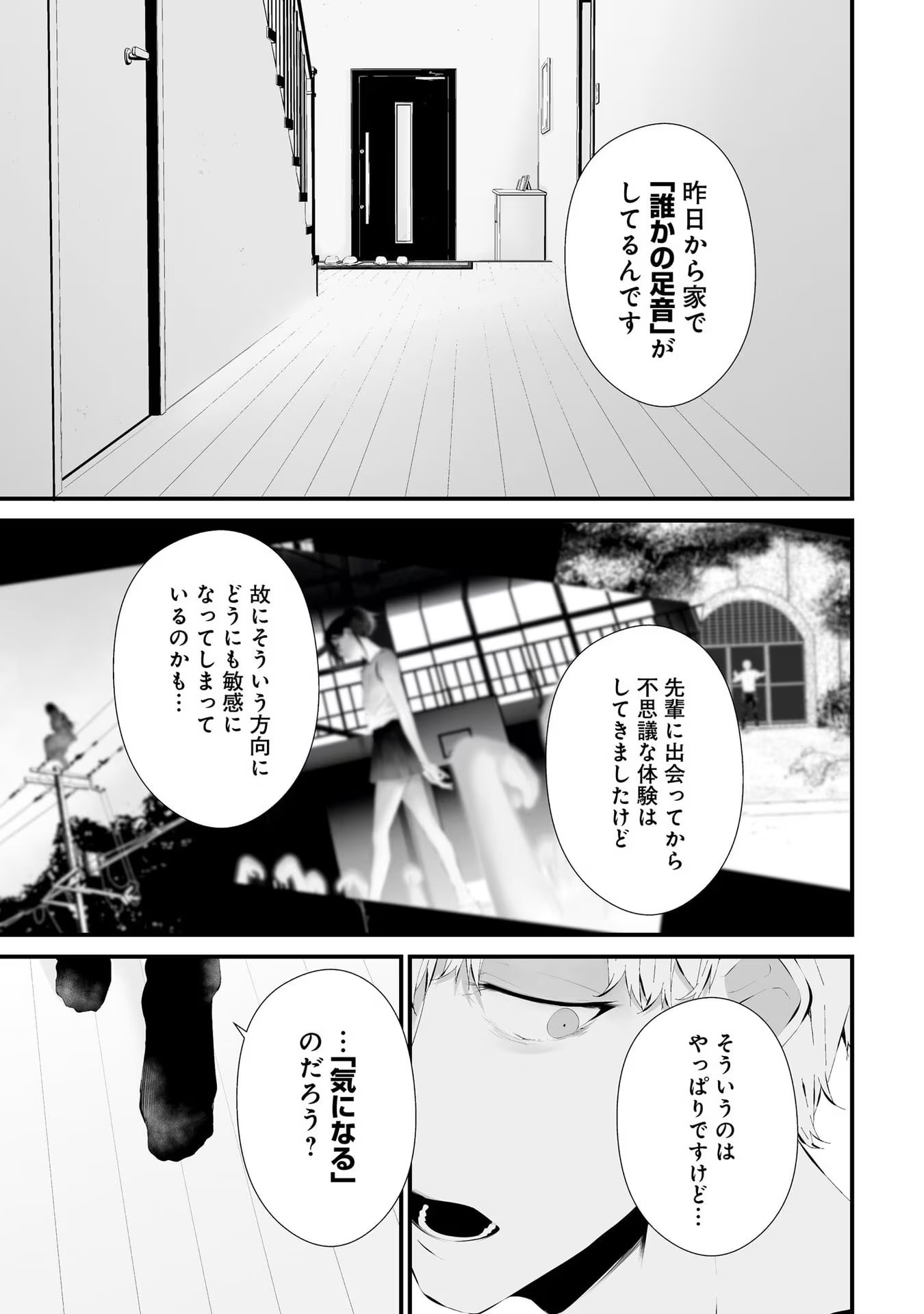 つれないほど青くて あざといくらいに赤い - 第17話 - Page 11