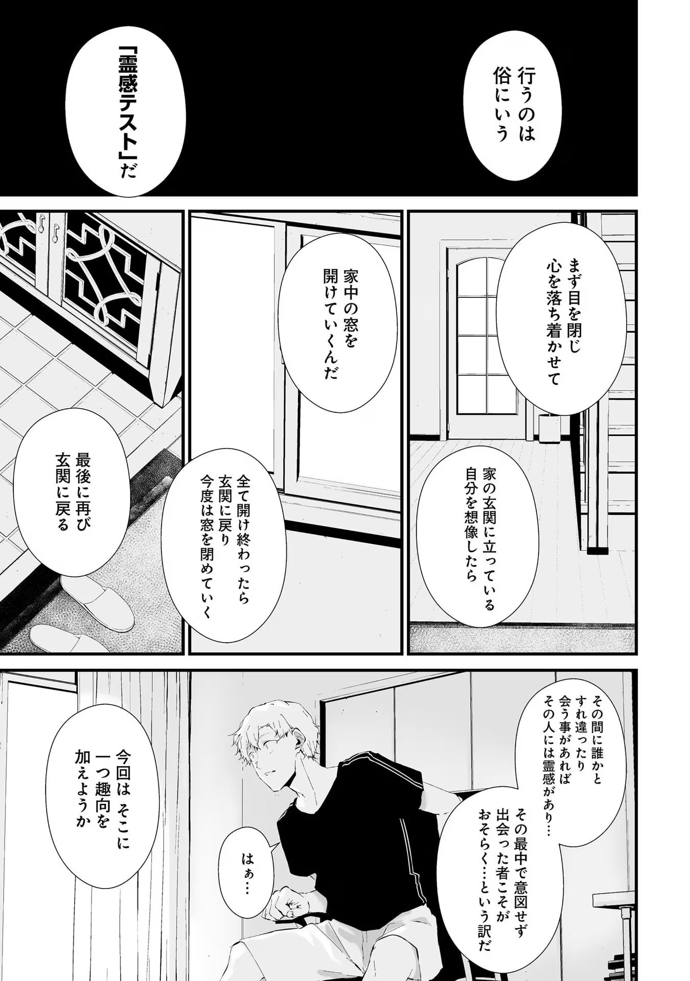 つれないほど青くて あざといくらいに赤い - 第17話 - Page 13