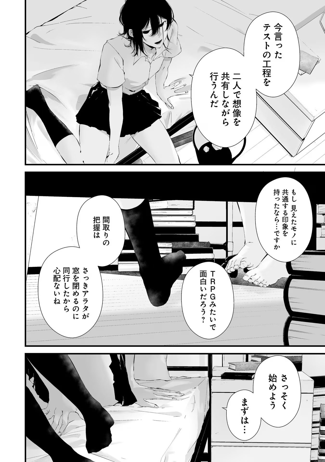 つれないほど青くて あざといくらいに赤い - 第17話 - Page 14