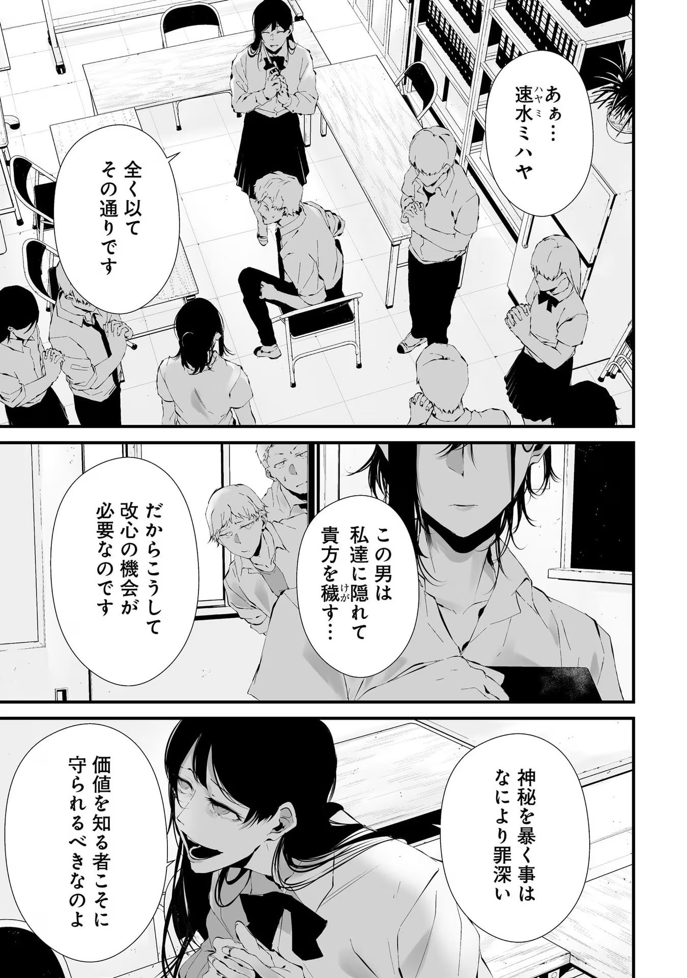 つれないほど青くて あざといくらいに赤い - 第16話 - Page 7