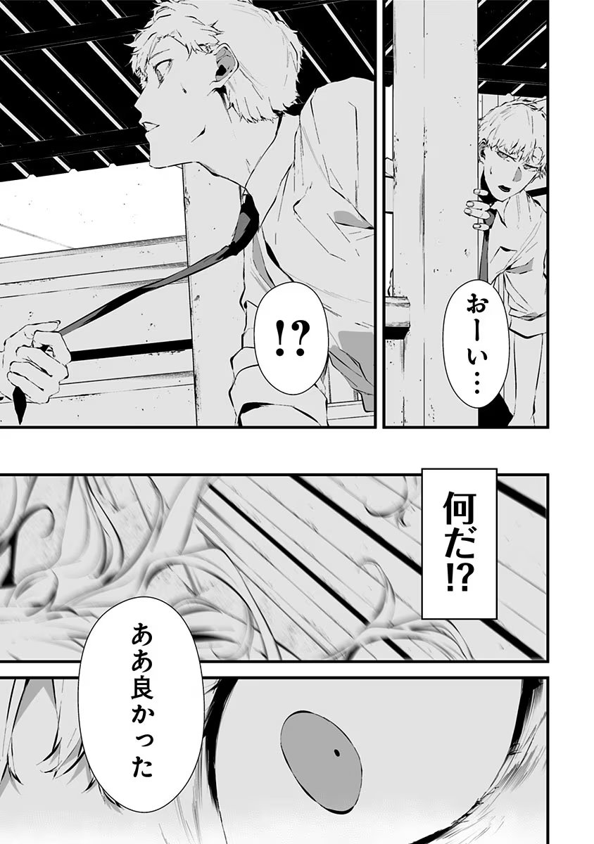 つれないほど青くて あざといくらいに赤い - 第9話 - Page 5