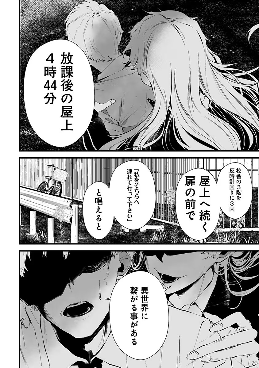 つれないほど青くて あざといくらいに赤い - 第9話 - Page 14