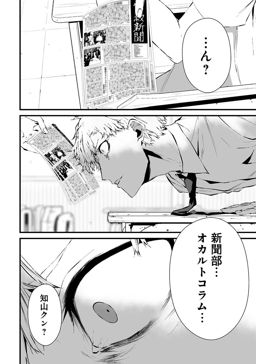 つれないほど青くて あざといくらいに赤い - 第8話 - Page 8