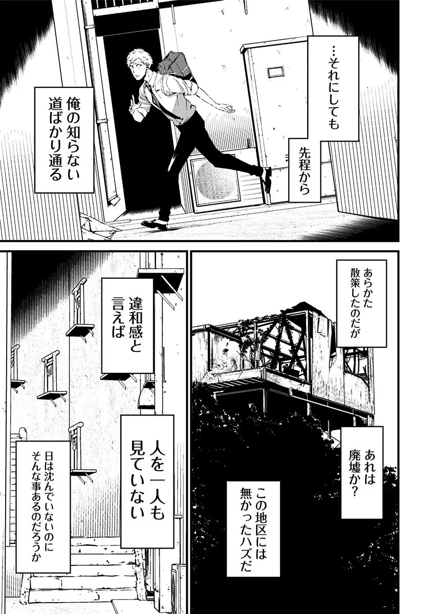 つれないほど青くて あざといくらいに赤い - 第4話 - Page 13