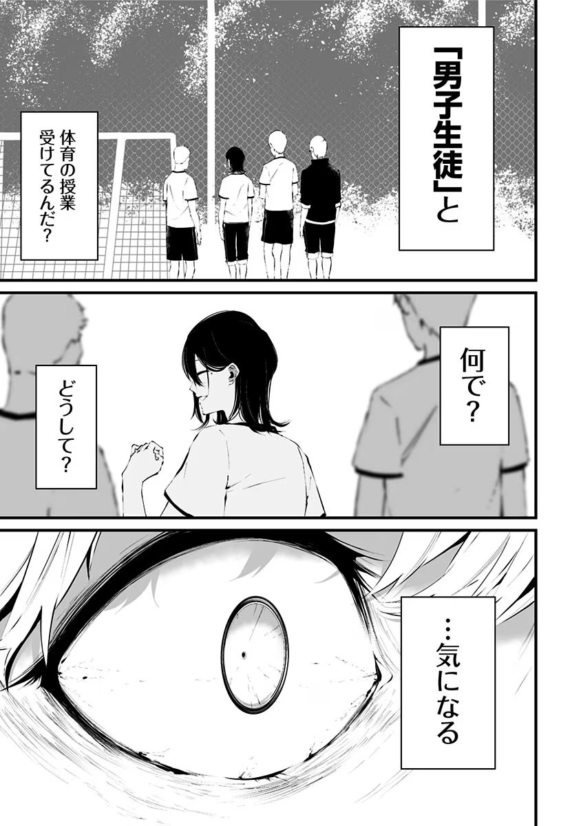 つれないほど青くて あざといくらいに赤い - 第1話 - Page 13