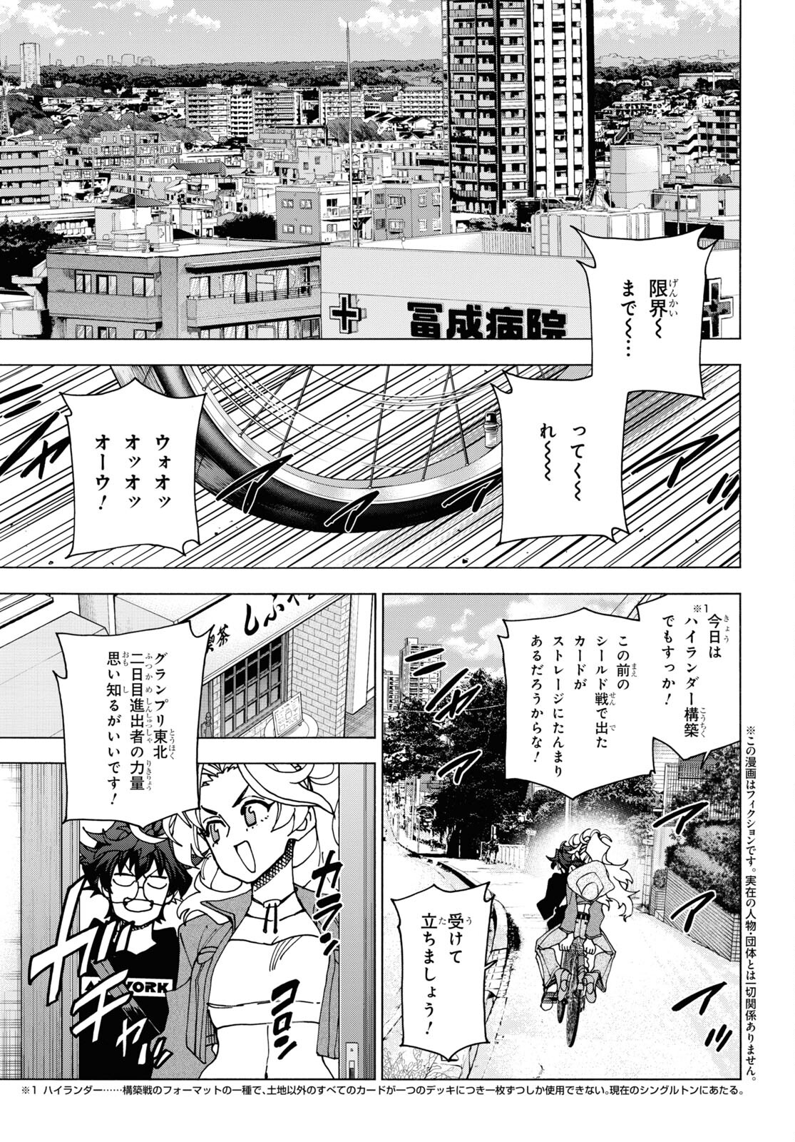 すべての人類を破壊する。それらは再生できない。 - 第57話 - Page 2