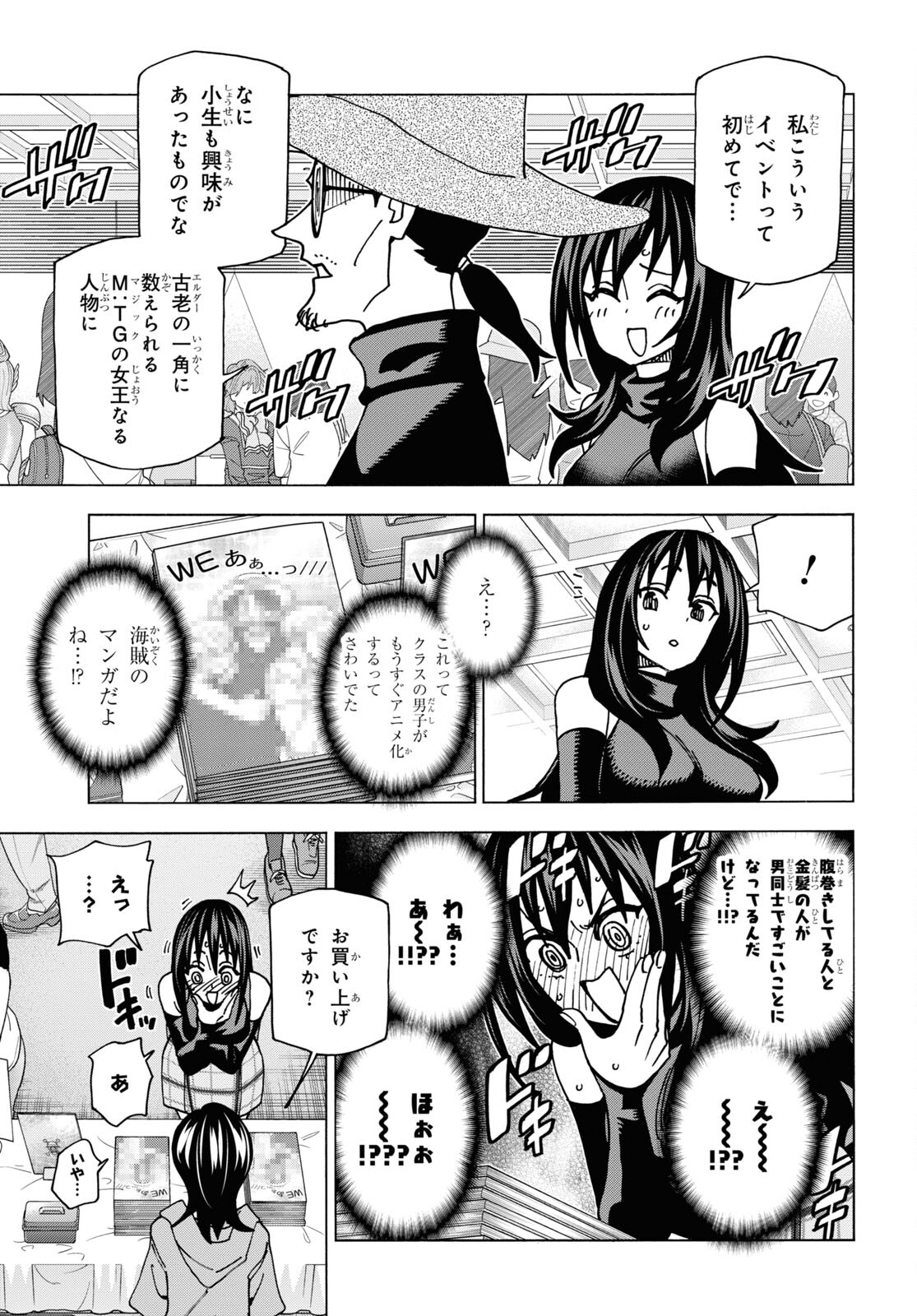 すべての人類を破壊する。それらは再生できない。 - 第57話 - Page 10