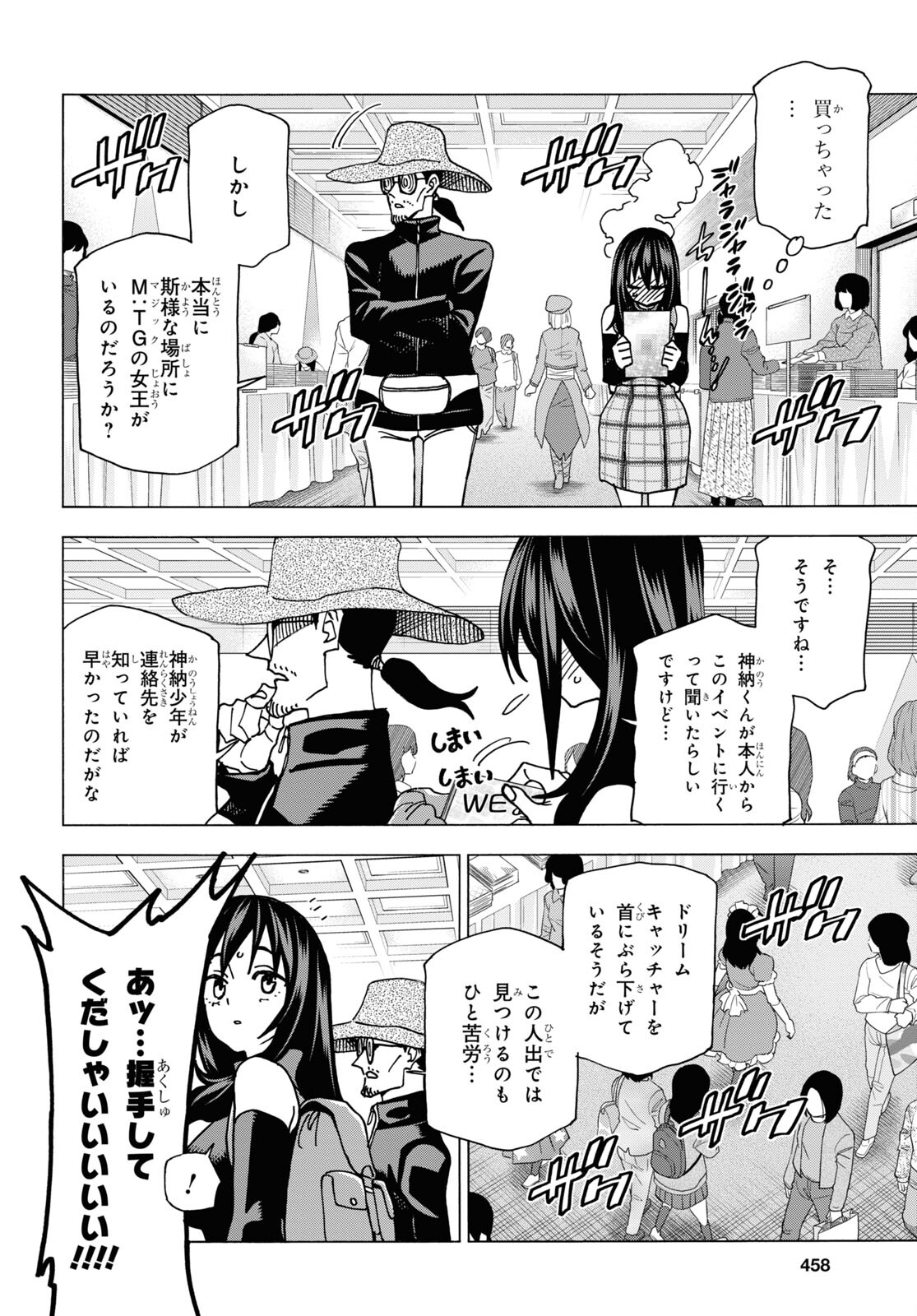 すべての人類を破壊する。それらは再生できない。 - 第57話 - Page 11