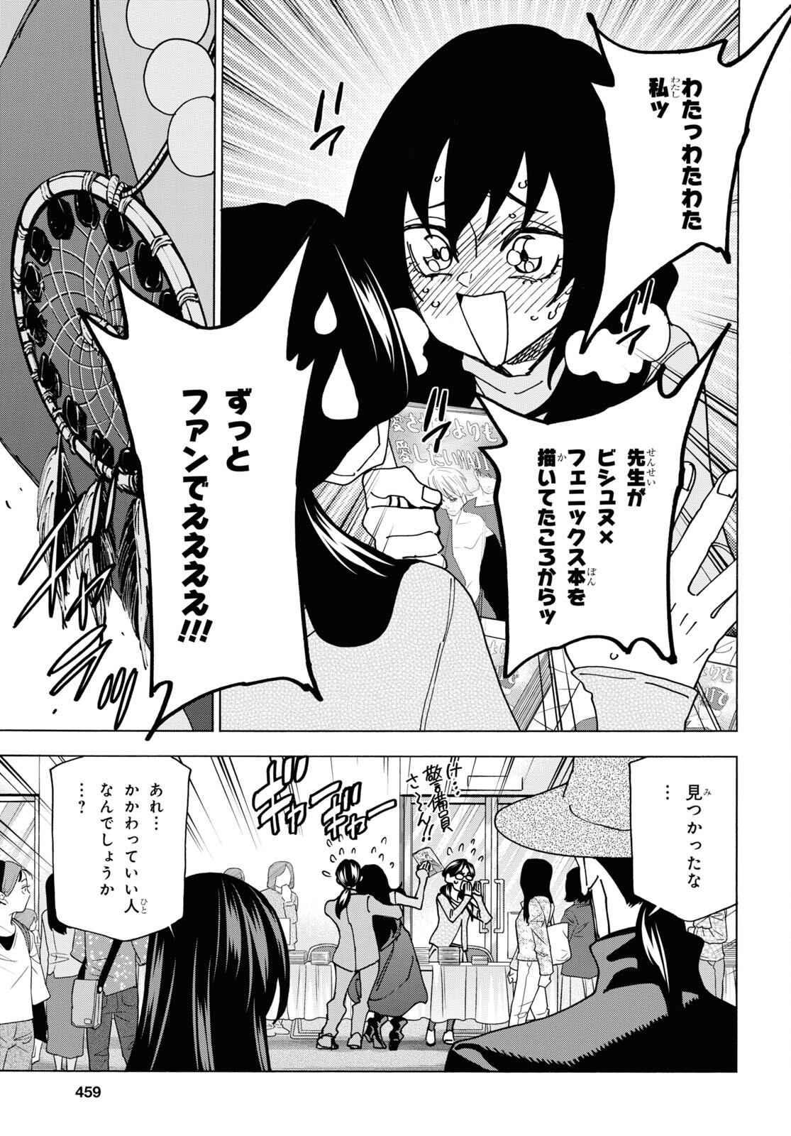 すべての人類を破壊する。それらは再生できない。 - 第57話 - Page 12