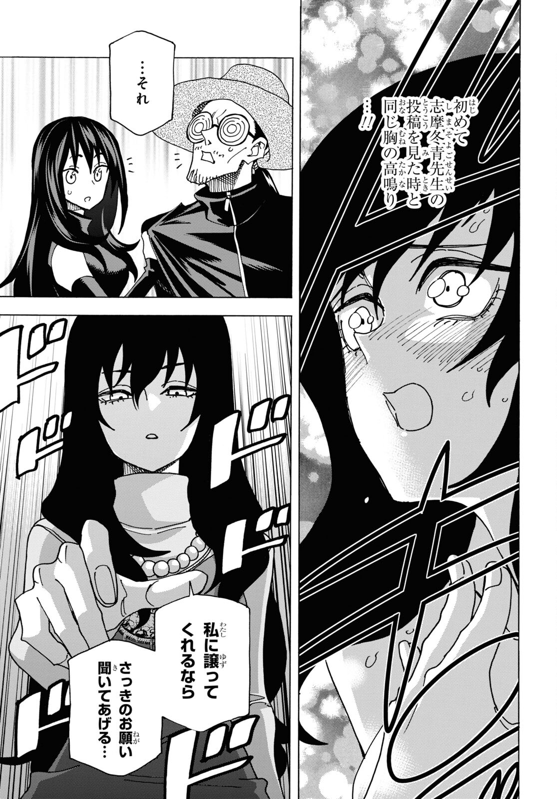 すべての人類を破壊する。それらは再生できない。 - 第57話 - Page 20