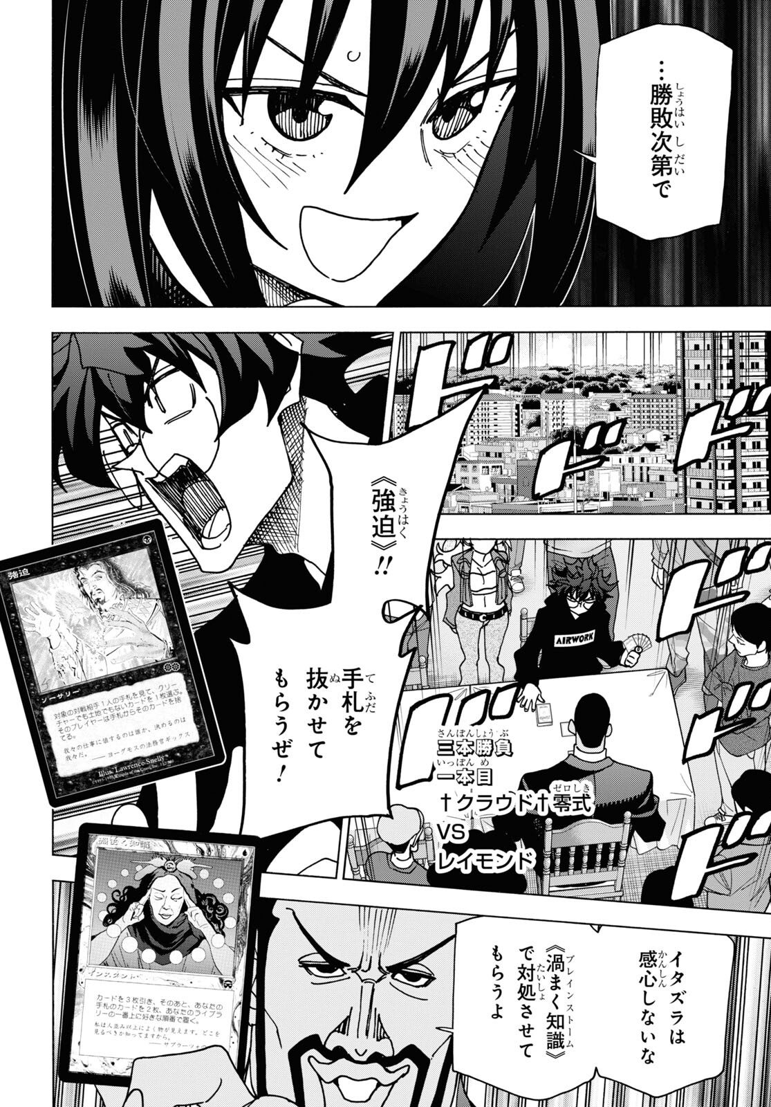 すべての人類を破壊する。それらは再生できない。 - 第57話 - Page 21