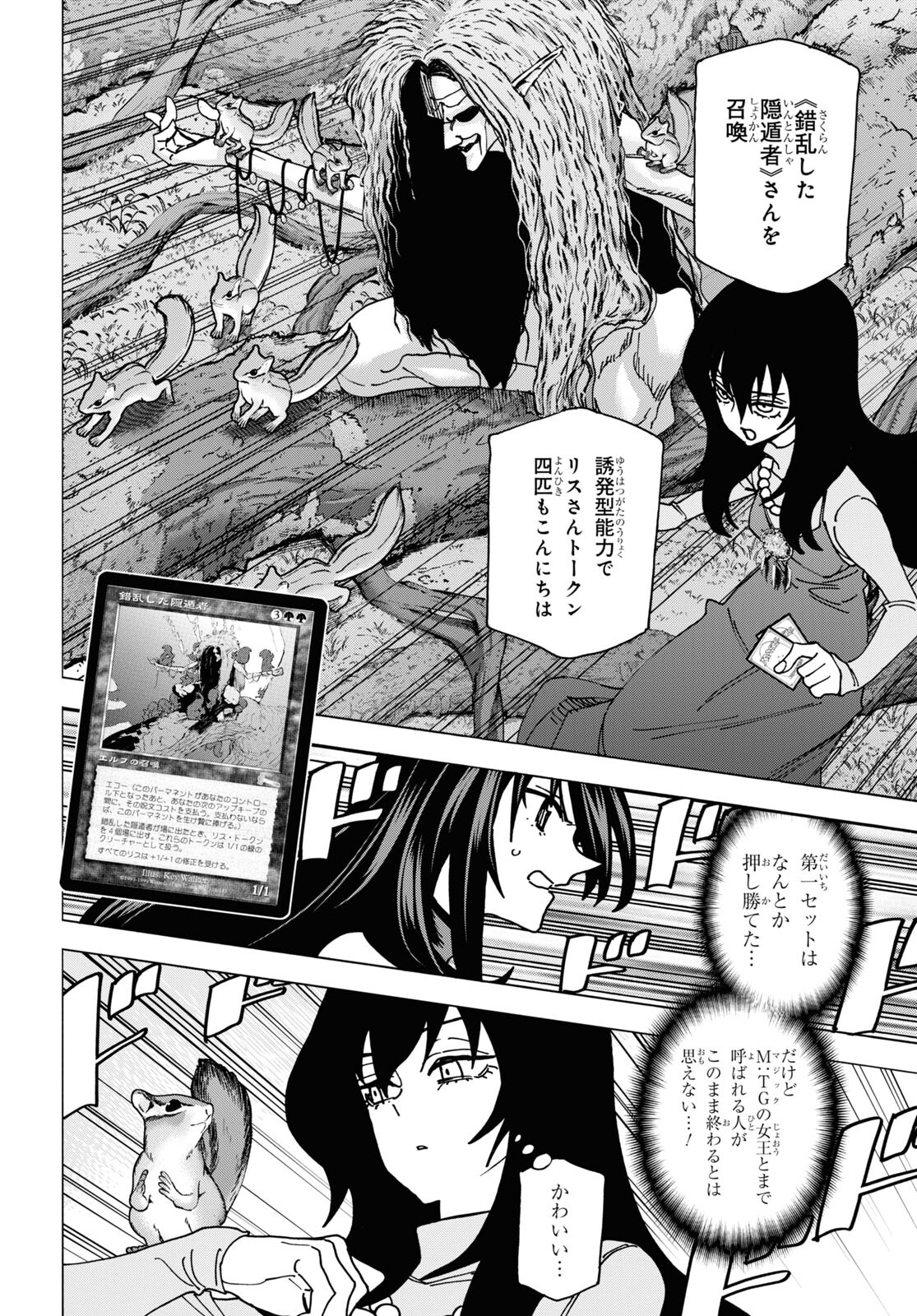 すべての人類を破壊する。それらは再生できない。 - 第57話 - Page 33