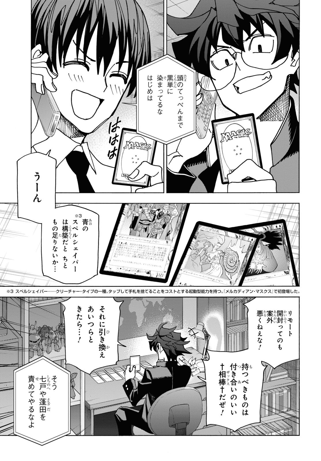 すべての人類を破壊する。それらは再生できない。 - 第56話 - Page 11