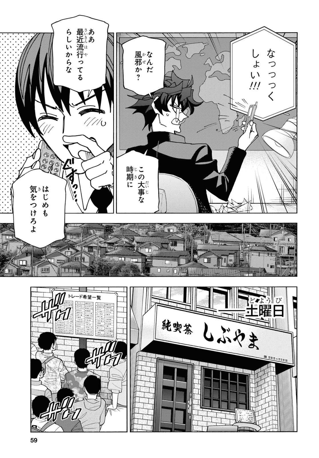 すべての人類を破壊する。それらは再生できない。 - 第56話 - Page 13