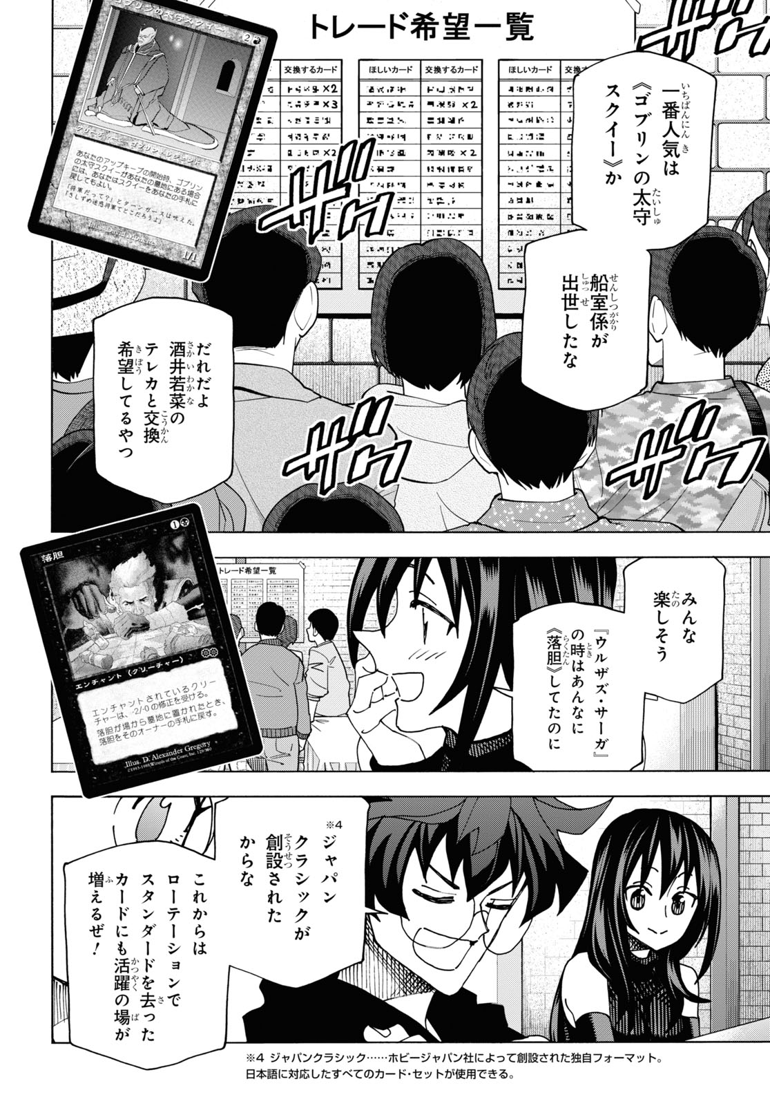 すべての人類を破壊する。それらは再生できない。 - 第56話 - Page 14