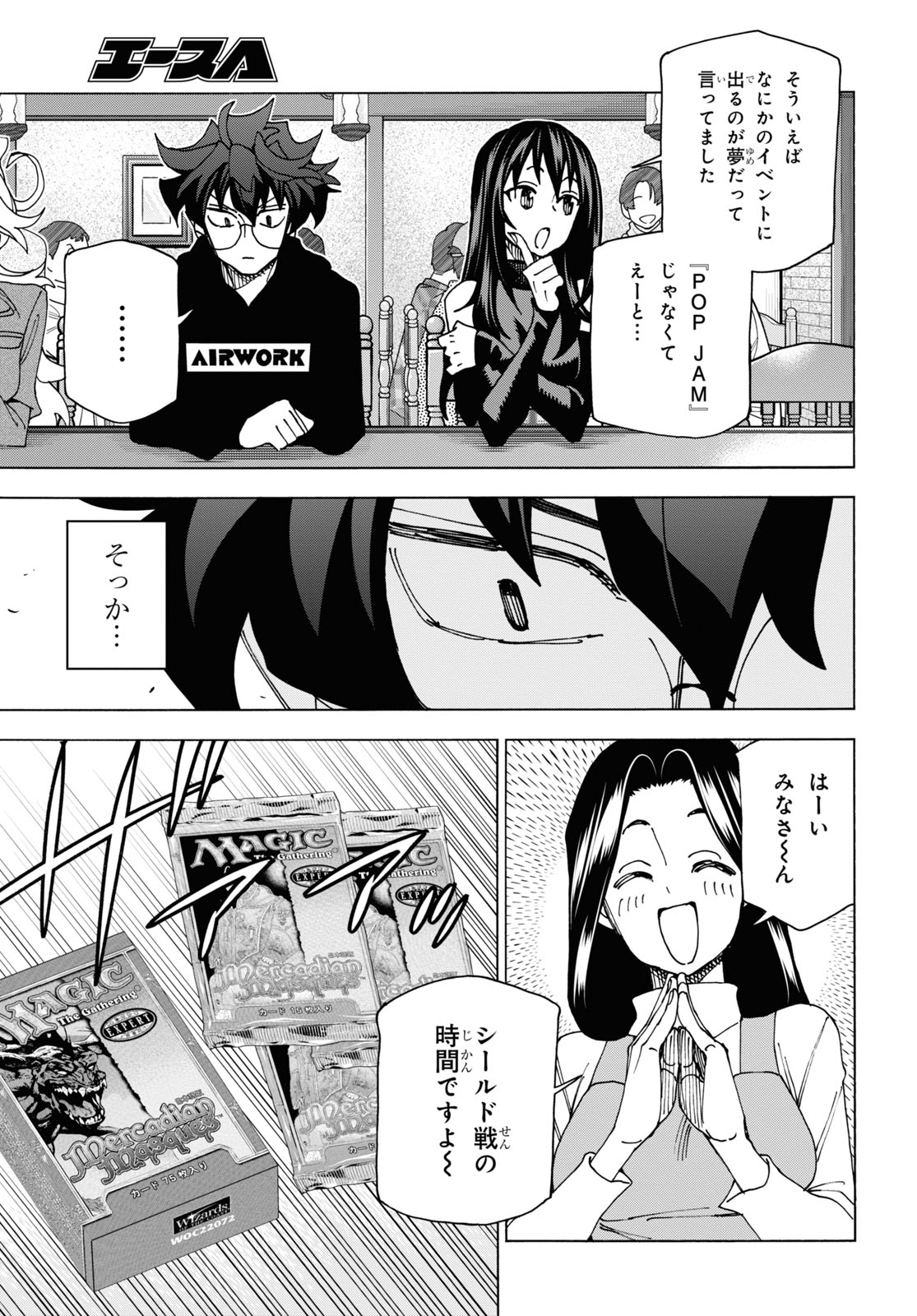 すべての人類を破壊する。それらは再生できない。 - 第56話 - Page 17