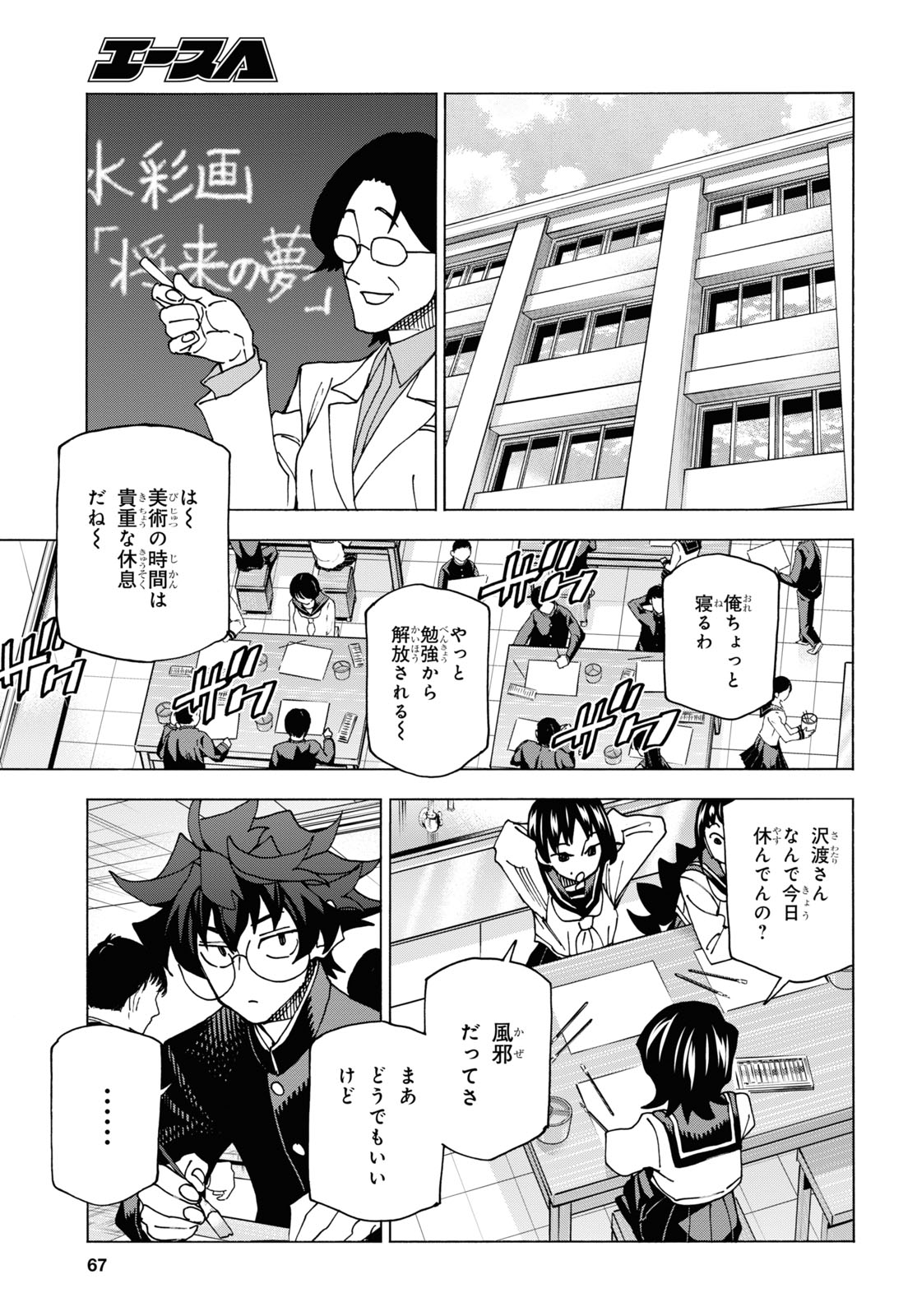 すべての人類を破壊する。それらは再生できない。 - 第56話 - Page 21