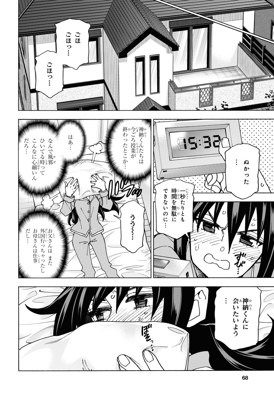 すべての人類を破壊する。それらは再生できない。 - 第56話 - Page 22