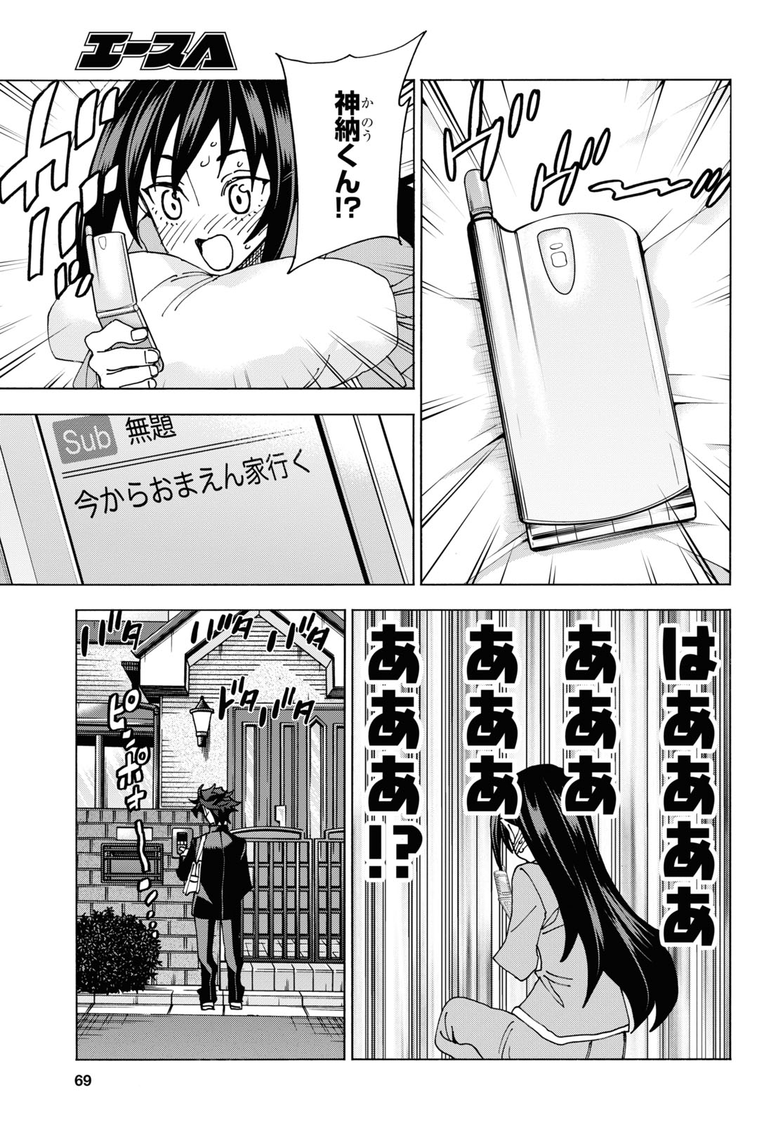 すべての人類を破壊する。それらは再生できない。 - 第56話 - Page 23