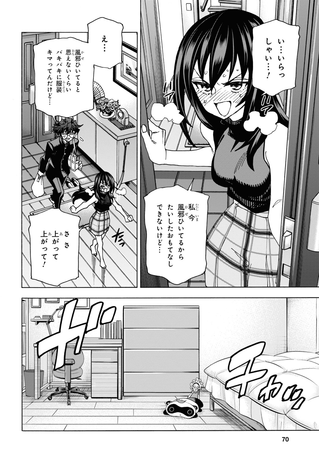 すべての人類を破壊する。それらは再生できない。 - 第56話 - Page 24