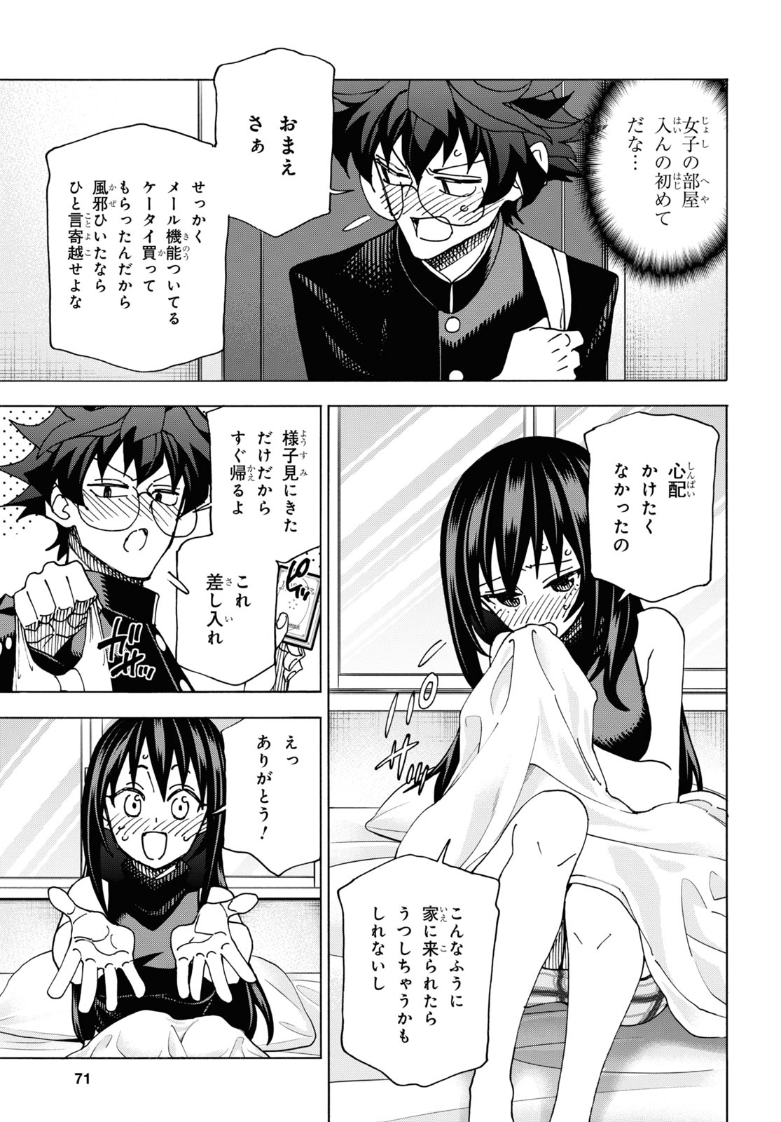 すべての人類を破壊する。それらは再生できない。 - 第56話 - Page 25