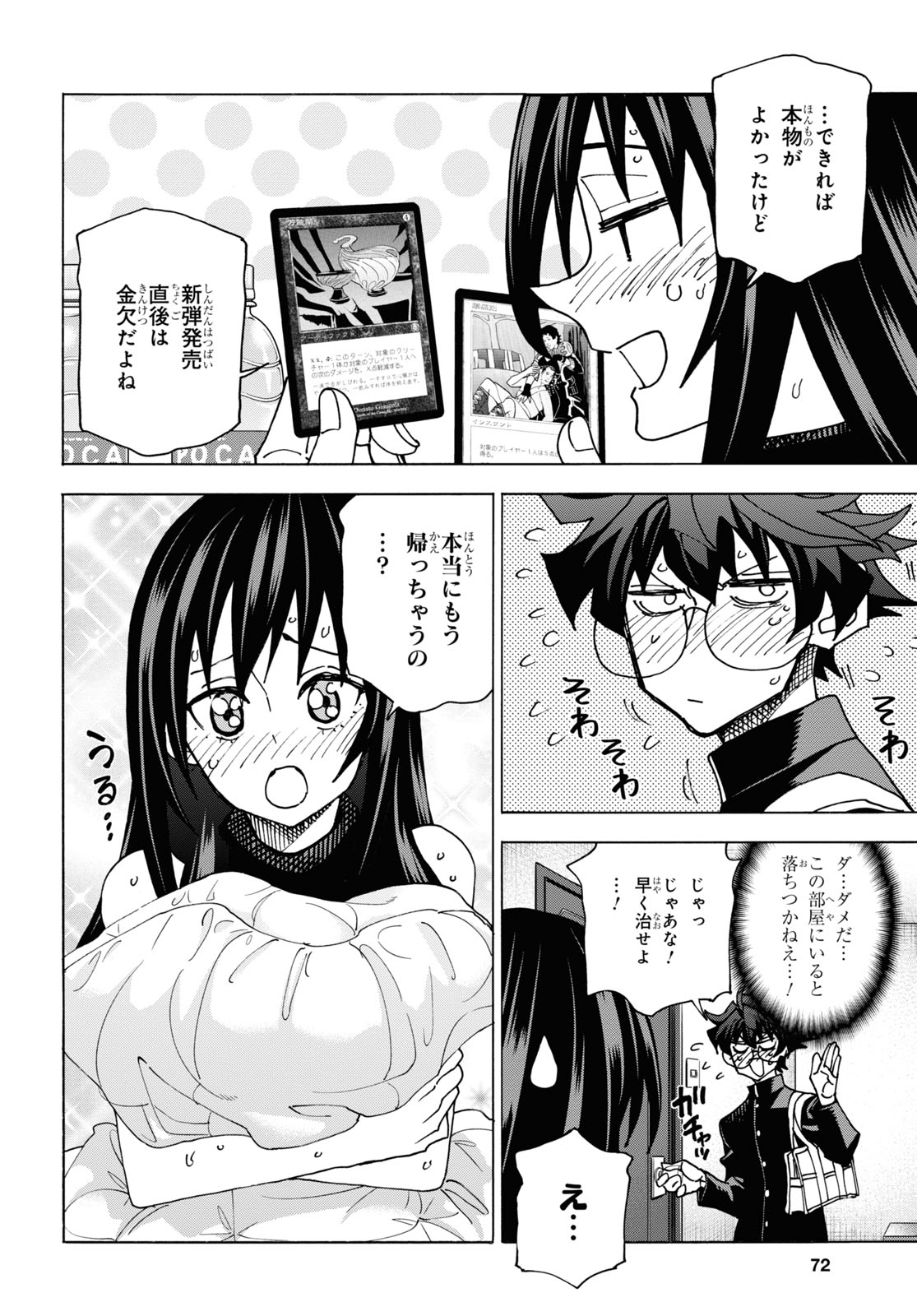 すべての人類を破壊する。それらは再生できない。 - 第56話 - Page 26