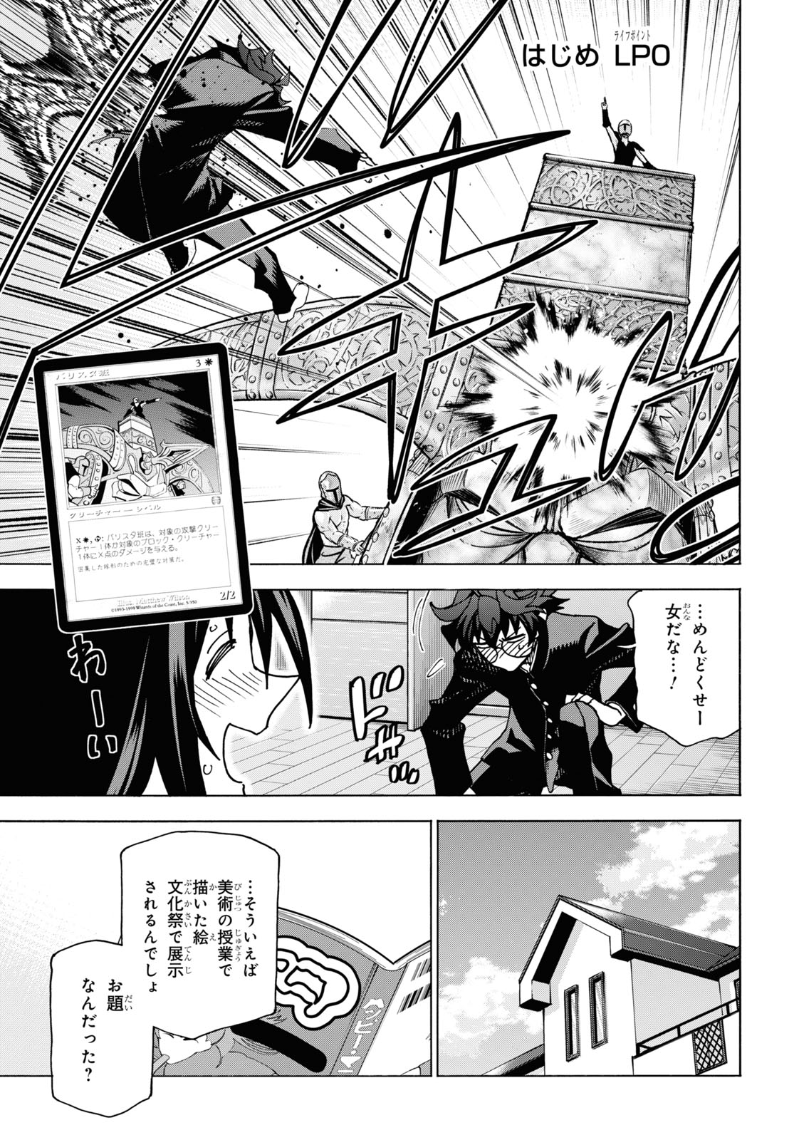 すべての人類を破壊する。それらは再生できない。 - 第56話 - Page 27