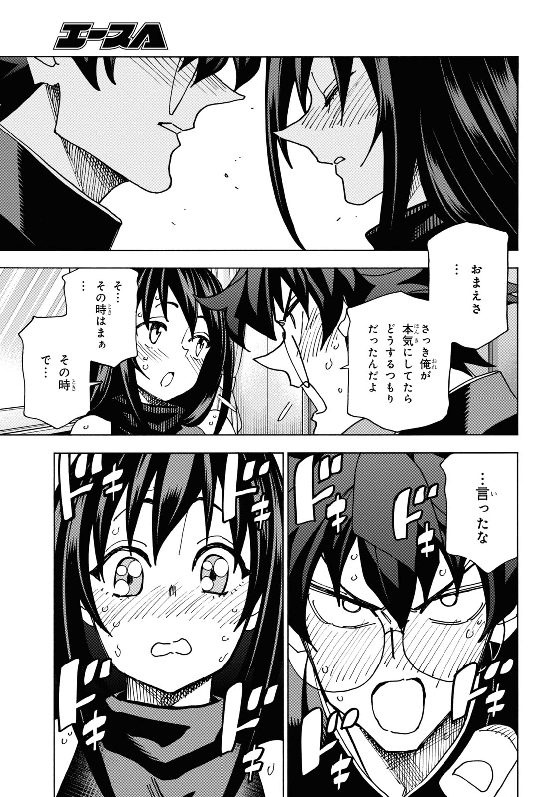 すべての人類を破壊する。それらは再生できない。 - 第56話 - Page 39