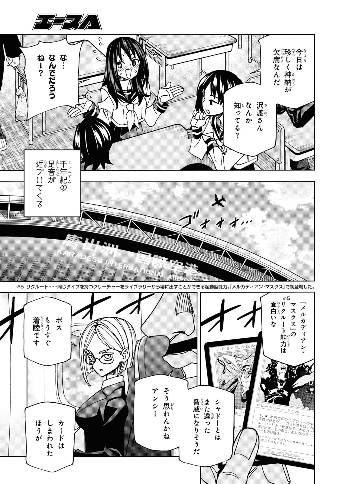 すべての人類を破壊する。それらは再生できない。 - 第56話 - Page 41