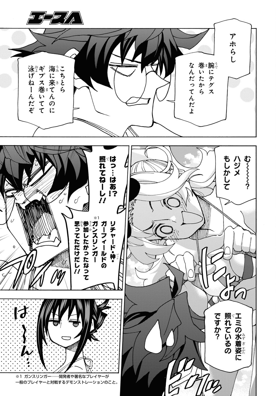 すべての人類を破壊する。それらは再生できない。 - 第55話 - Page 9