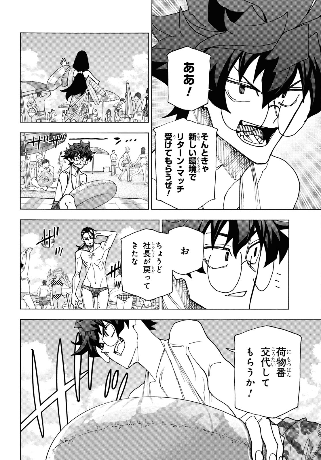 すべての人類を破壊する。それらは再生できない。 - 第55話 - Page 24