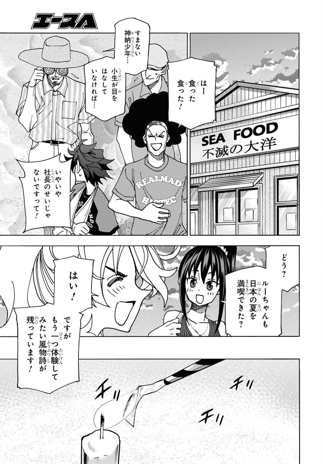 すべての人類を破壊する。それらは再生できない。 - 第55話 - Page 39