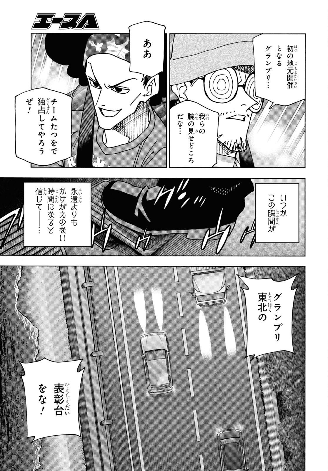 すべての人類を破壊する。それらは再生できない。 - 第55話 - Page 51