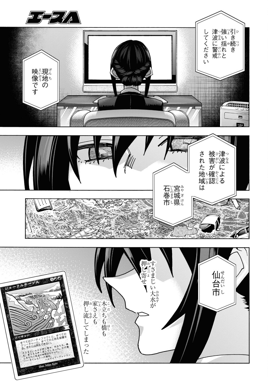 すべての人類を破壊する。それらは再生できない。 - 第55話 - Page 53