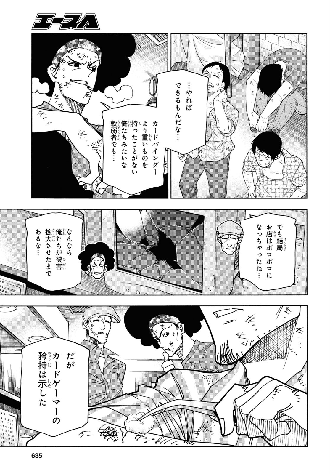 すべての人類を破壊する。それらは再生できない。 - 第54話 - Page 13