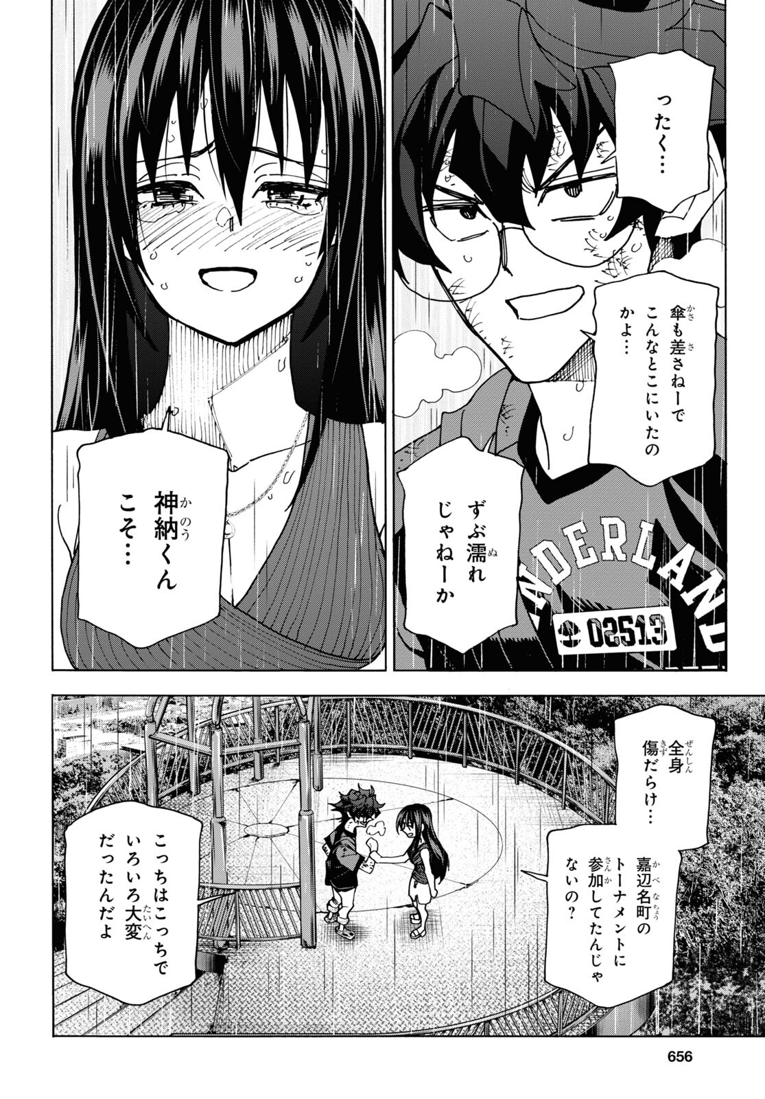 すべての人類を破壊する。それらは再生できない。 - 第54話 - Page 34