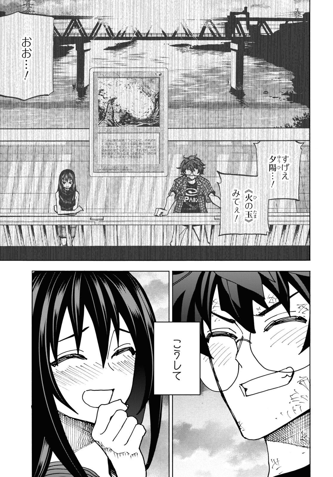 すべての人類を破壊する。それらは再生できない。 - 第54話 - Page 45